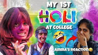 ENTE LIFEILE 1ST HOLI 🎉 | AMMA’S REACTION 🤣 | thejathangu😉