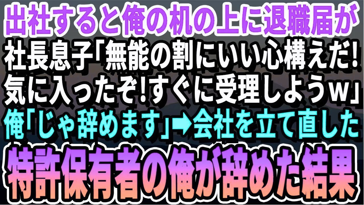 【感動する話】マルチリンガルを隠してゴミ収集スタッフの俺。ある日、ゴミ回収に立ち寄った企業で美人社長が外人に囲まれて困っていたのを俺がペラペラと神通訳で対応するとｗ