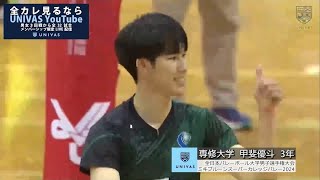 YutoKai [All Japan Championships 2024] Final: Senshu University vs