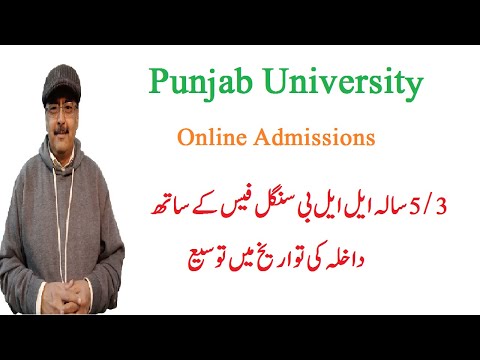 LLB 3 & 5 Years Extension in Online Admission with Single Fee | Punjab University