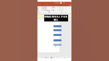 【PowerPoint】この目次、人気です #パワーポイント #パワポ #資料作成 #powerpoint #shorts