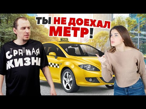 ТОП неадекватов в такси за май 2023: Быдло, яжемать, кидалы и неадекватные таксисты! Истории в такси
