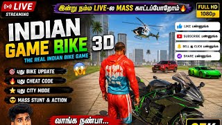 🔥 New 2026 Update Gameplay🔥 Top Speed Bike & Car Racing🔥Best Indian #Gaming Live Stream🔥#ViralShorts screenshot 3