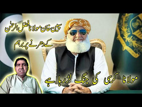Spin Khan to Molana Fazal-ur-Rehman - PDM Protest - YouTube