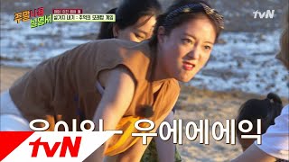 Weekend PlayList 독박 설거지 내기!! 모래탑 게임 가즈아!! 181104 EP.6