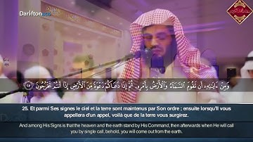 رعد بن محمد الكردي سورة الروم کاملة   لیلة 27 رمضان جـامـع احمد الحبـاي    دبـي