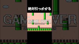 最後の最後で裏切ってくるヤツ #shorts