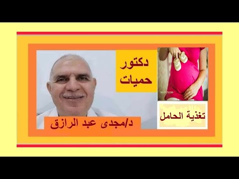 إحذري هذا الفيتامين مع الحمل طب وصحه TAKE CARE  OF THIS VITAMIN  DURING PREGNANCY