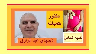 إحذري هذا الفيتامين مع الحمل  TAKE CARE  OF THIS VITAMIN  DURING PREGNANCY