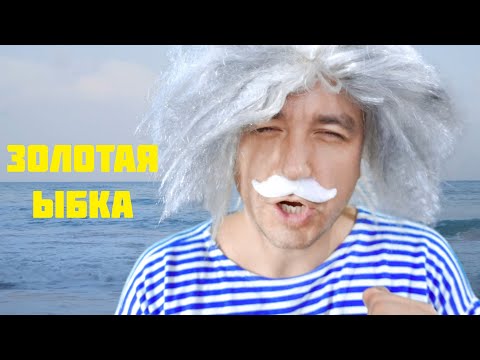 АСМР ЗОЛОТАЯ РЫБКА (Ролевая игра для сна) / ASMR Role Play