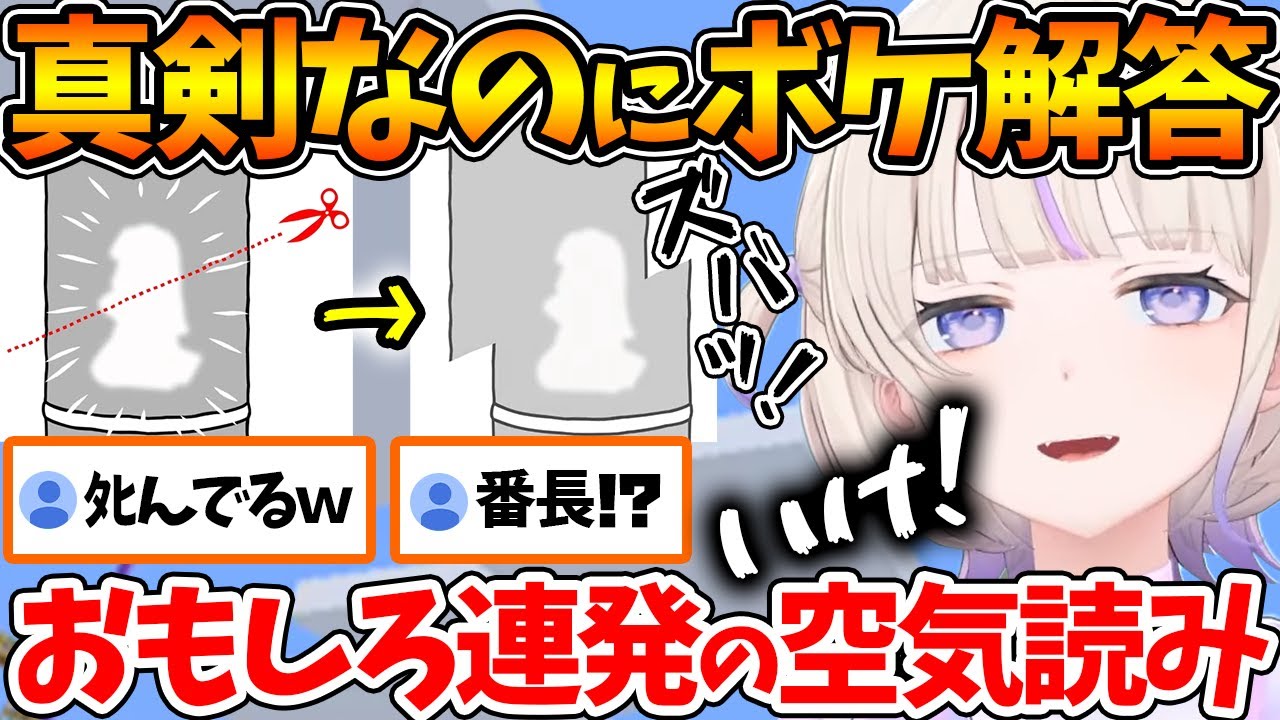 空気を読むゲームでナチュラルにボケてしまう番長が可愛すぎるw【ホロライブ/切り抜き/VTuber/ 轟はじめ / みんなで空気読み4 】