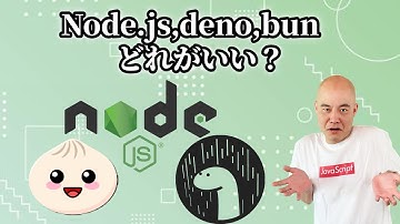 【結局】Node.js,deno,bunどれを使えばいいの？