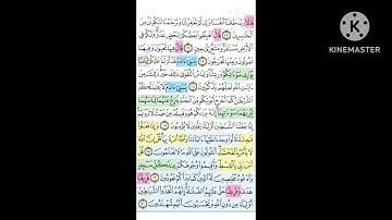 تيسير حفظ سوره الاعراف تكرار الوجه الثالث الايات ( 23_30)  5 مرات بصوت الشيخ عبد الباسط عبد الصمد