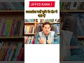 UPPCS MOCK INTERVIEW 😎// RANK FIRST 🥇🏆// WHY UP IS NOT GROWTH 📈 AGRICULTURE FIELD 💫📚