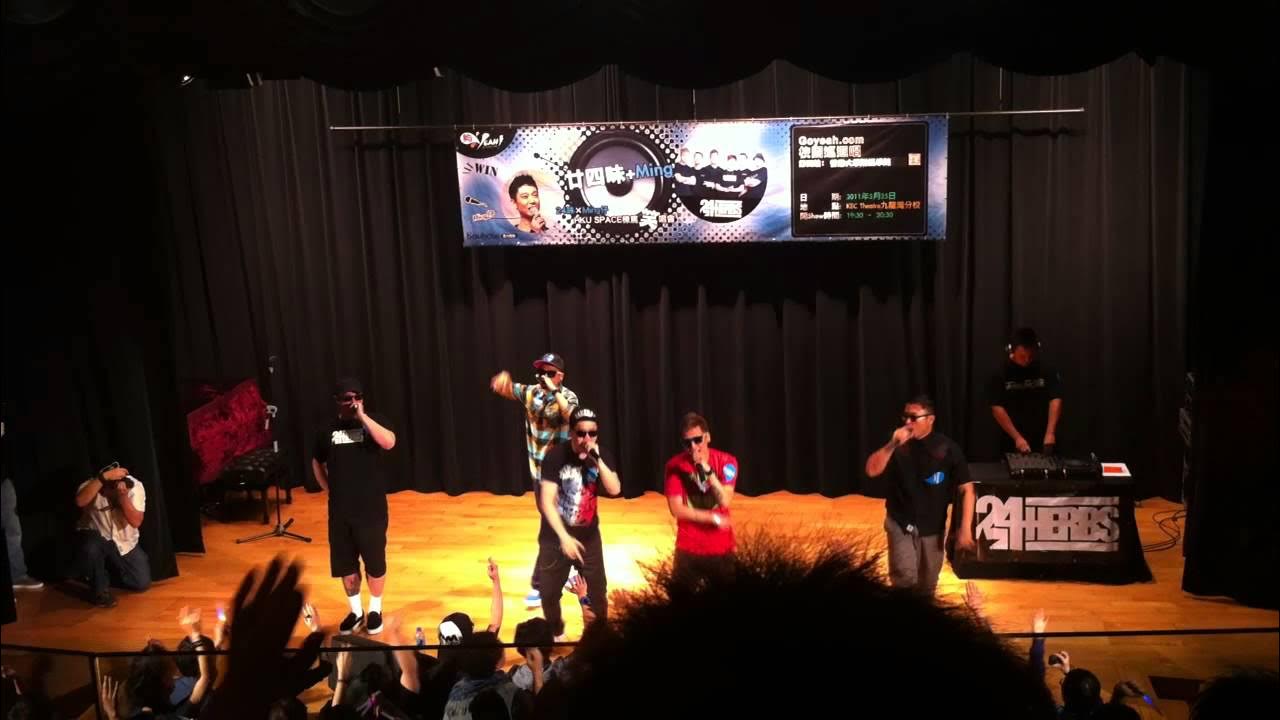 24herbs廿四味-Turn It Up 24herbs廿四味-Turn It Up
