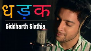 Dhadak Title Song - Cover | Siddharth Slathia |MUSIC UNLIMITED