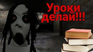 Slendrina The School// Вспоминаем игру Слендрина в Школе// Побег