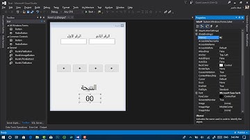 برنامج حاسبة بسيطة سي شارب #C