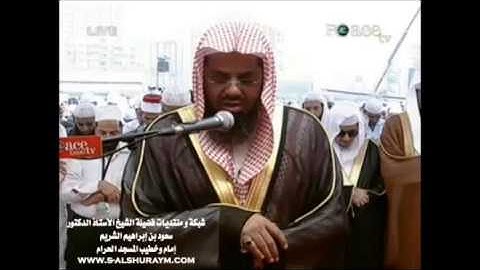 سورة الأعراف الآيات ( 94 - 188 ) سعود الشريم لعام 1428
