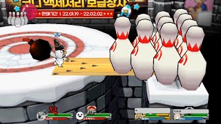 겟앰프드 왕년에 볼링 좀 쳐본 실력