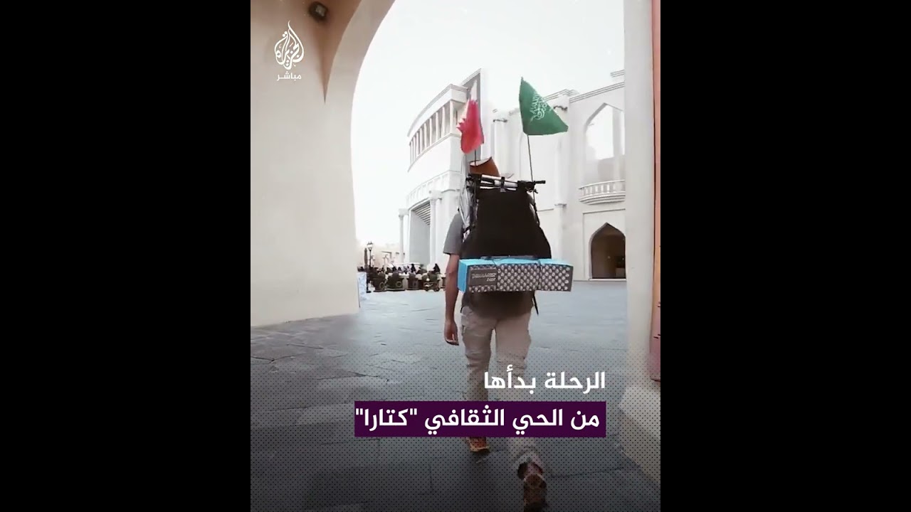 سيرًا على الأقدام.. رحالة سعودي يبدأ رحلة مدة شهر يطوف خلالها #قطر