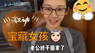 苗苗真的好全能！郑恺回家第一件事就是和老婆牵手好甜蜜！MangoTV