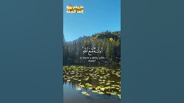 أمن يجيب المضطر إذا دعاه _ للشيخ  ياسر الدوسري - سورة النمل  #قرآن_كريم
