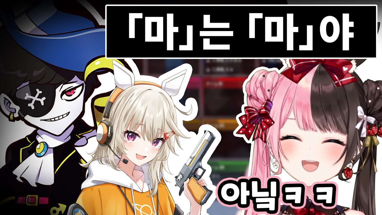 아니 그니까 「마」는「마」라니까? [ 브이스포 ]