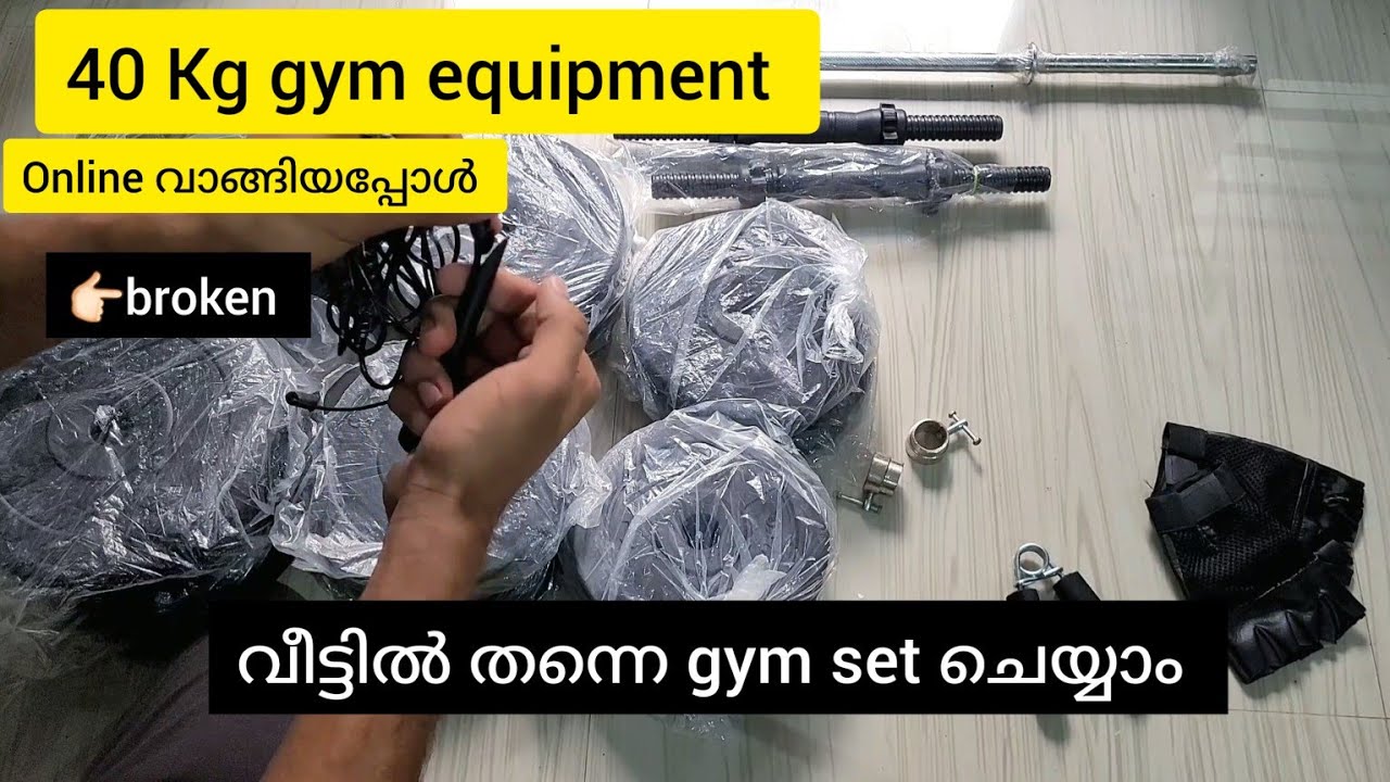 40kg Gym Equipment Unboxing, Malayalam, Kerala YouTube