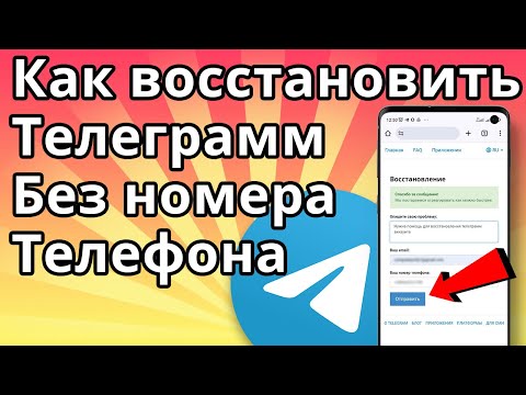Как Восстановить Телеграмм