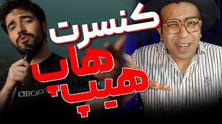 ری اکشن آهنگ بهار اومد شروین | Shervin Bahar Omad Reaction