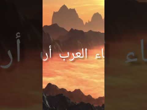 من هم الانبياء العرب وكم عددهم 