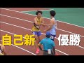 決勝 男子100m 布勢スプリント陸上2023