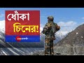 Galwan Valley-তে ধোঁকা দিয়েছে China, ভারত জবাব দিতে সক্ষম: Defence Expert Shivali Deshpande