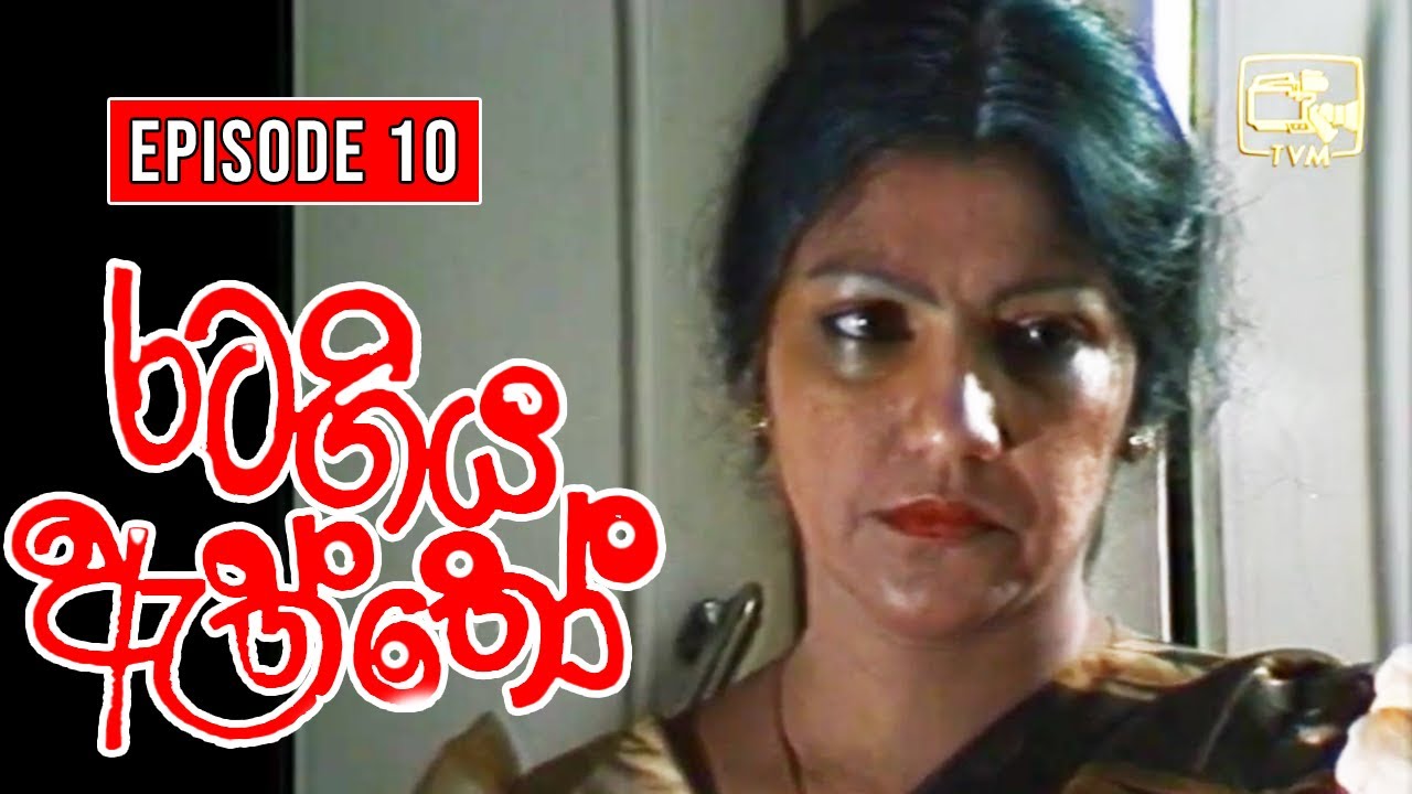 rata-giya-aththo-episode-10