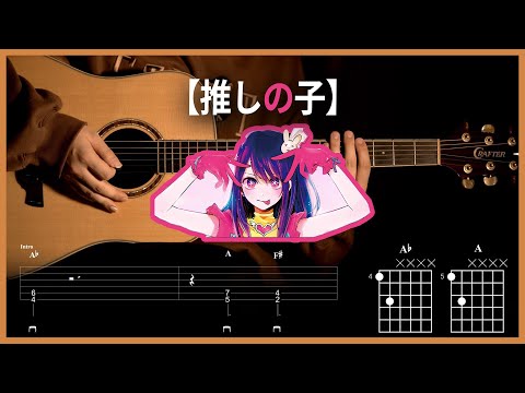 113 YOASOBI IDOL Guitar Tutorial TAB Chords 