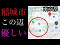 稲城市を知ってるかい？東京都の優しい田舎が残る場所【東京都稲城市/南多摩駅と若葉台駅/@じじ畑】