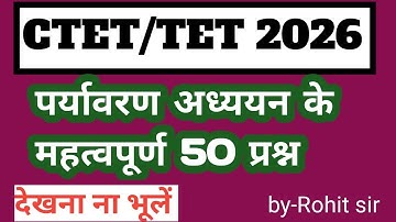 UPTET,CTET 2026|environmental studies|पर्यावरण अध्ययन|primary and junior level|NCTE| by Rohit sir