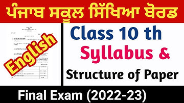 Pseb Class 10 th English Syllabus & Structure of Paper ll Final Exam ll Punjab board ll