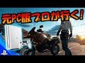 【PS4版PUBG】世界一を22キルドン勝で奪還した配信【Alpha】