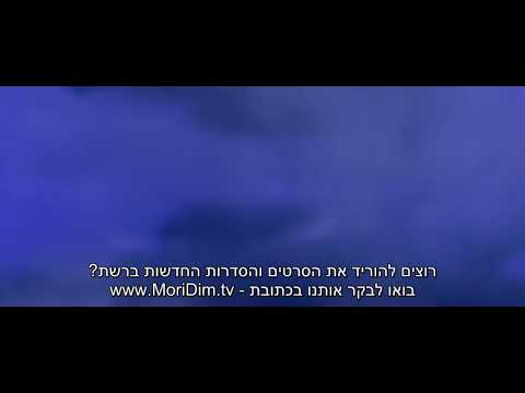 סוס פרא הסרט המלא 