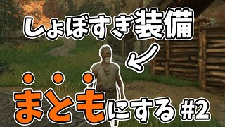 #2 [ Enshrouded ] 新しい土地を目指す！ #vtuber #ゲーム実況
