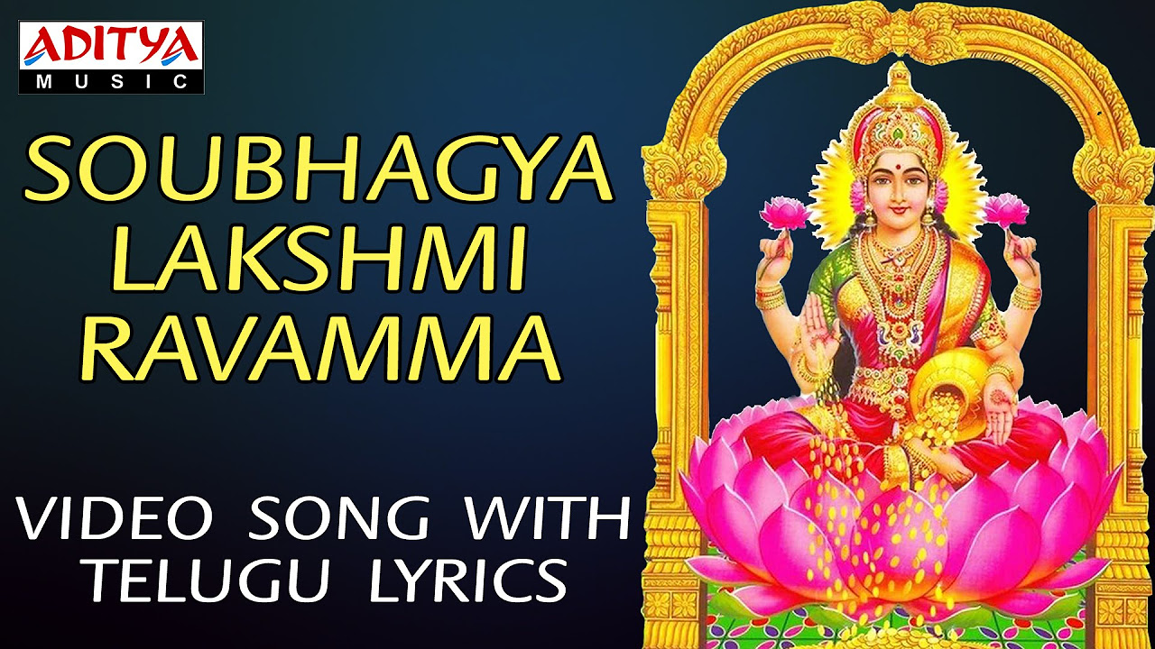 Sampradaya Mangala Harathulu   Sowbhagya Laxmi Ravamma Album  bhakthisongs  lakshmidevisongs