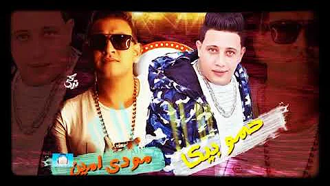 مهرجان مصاحب كل الناس Mp3