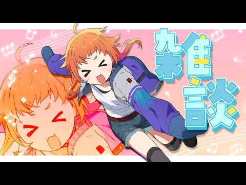 【雑談】お仕事学校おつかれ枠！飲んでる！【にゃかみ / Vtuber】