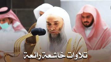 تلاوات خاشعة رائعة للشيخ فيصل غزاوي من مغرب وعشاء 3 ربيع الأول 1444هـ