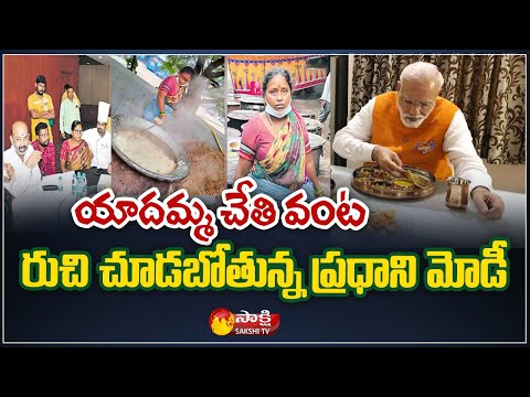 PM Modi To Taste Telangana Special Food by Chef Yadamma | Sakshi TV - SAKSHITV