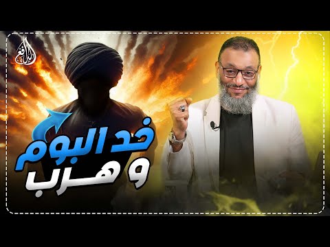 وليد إسماعيل  الدافع يفحم معمم شيعي وليد إسماعيل