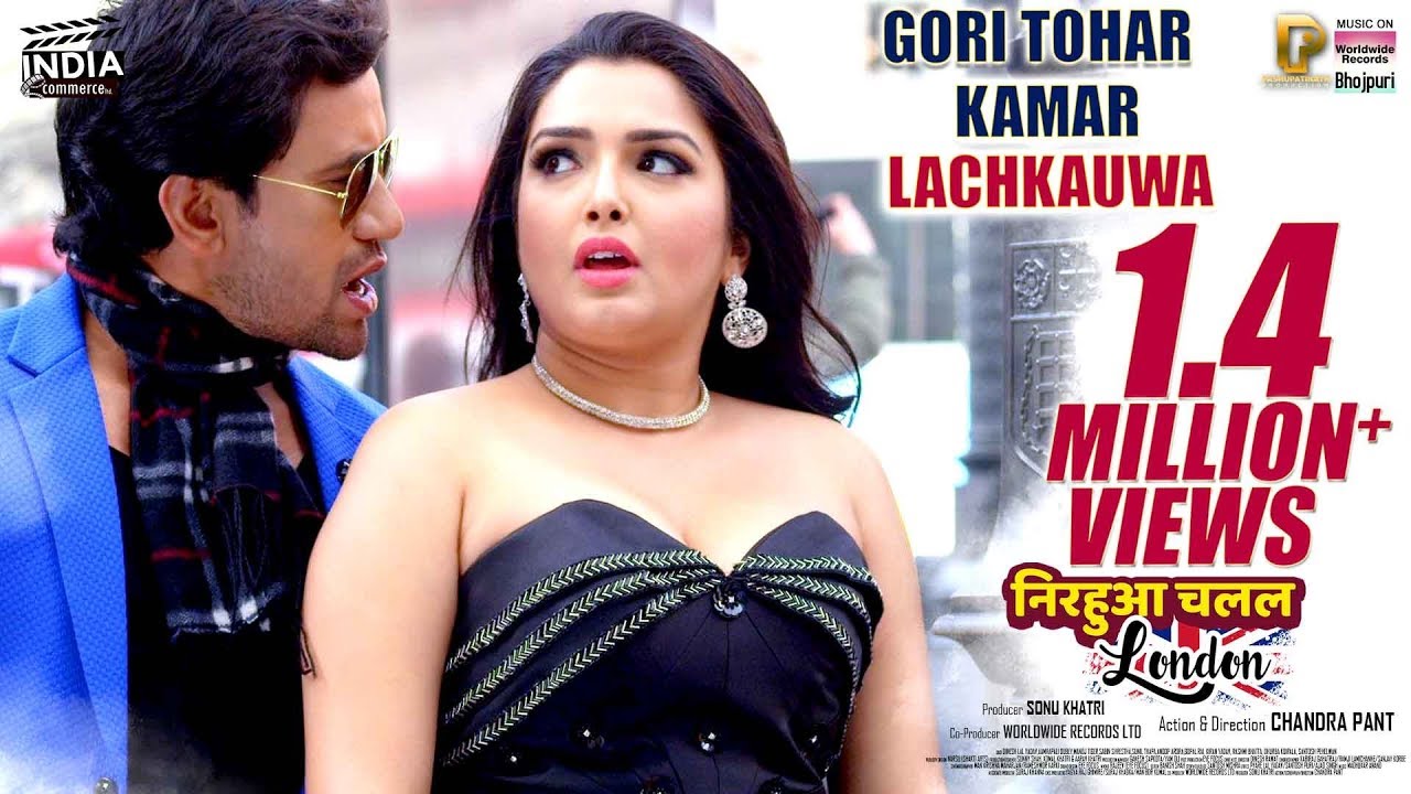 Gori Tohar Kamar Lachkauwa (Full Audio)