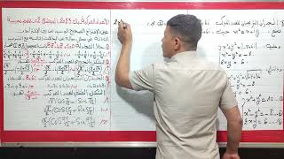 حل تمرين الاعداد المركبة باك 2023  شعبة علوم تجريبية - الموضوع 02 -اختيار من متعدد
